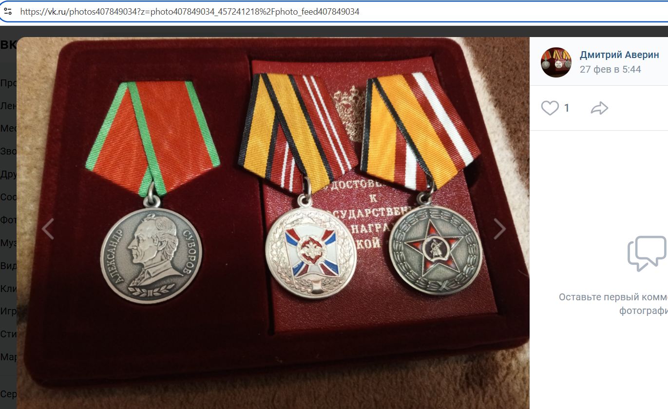 Averin_Dmitriy_001__SoR_003__-VK.jpg Averin_Dmitriy_001__SoR_003__-VK.jpg